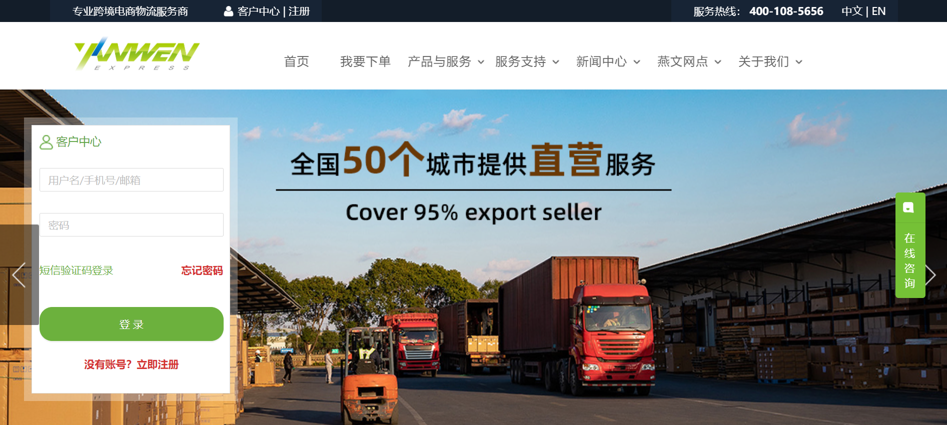 网站截图